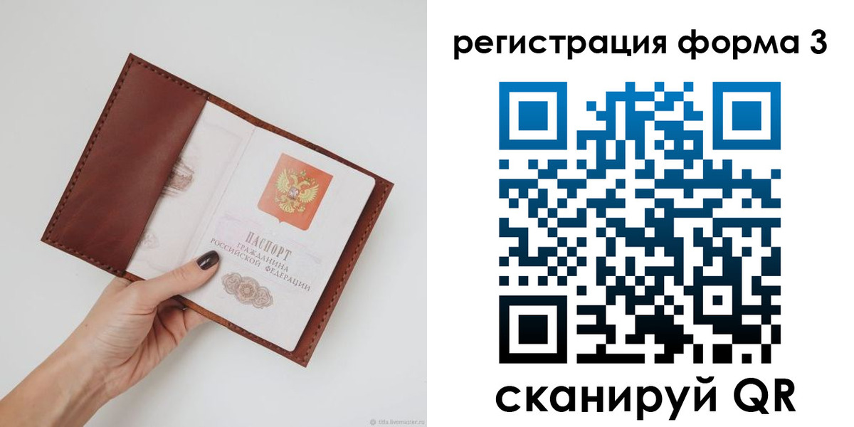 прописка для кредита в Красноуфимске