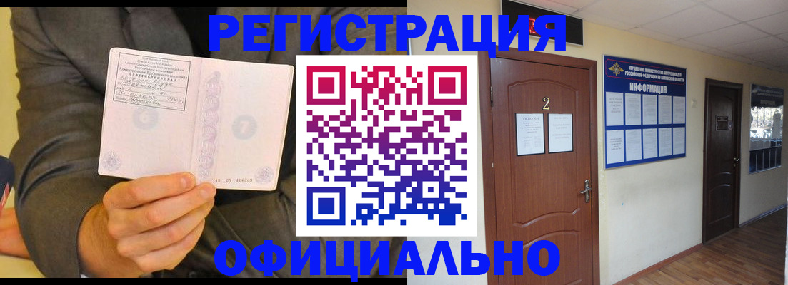 временная регистрация недорого в Красноуфимске