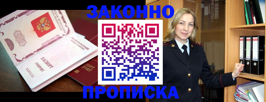 временная регистрация купить в Красноуфимске