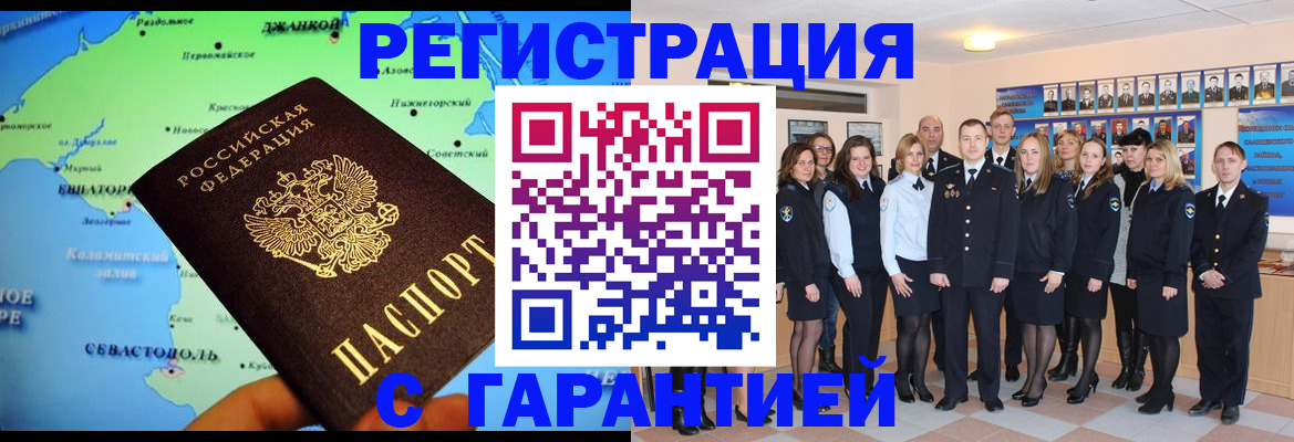 прописка регистрация в Красноуфимске