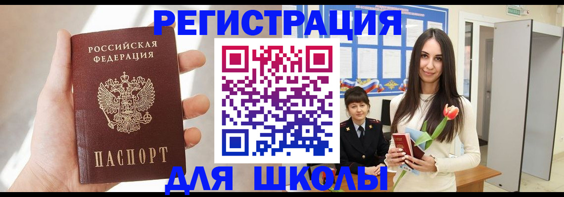 купить прописку в Красноуфимске