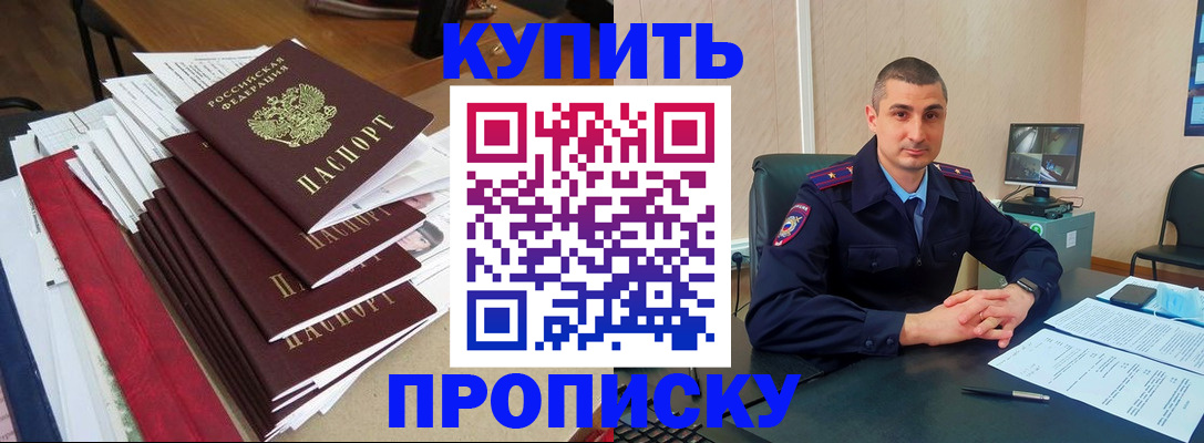 временная регистрация в квартире в Красноуфимске